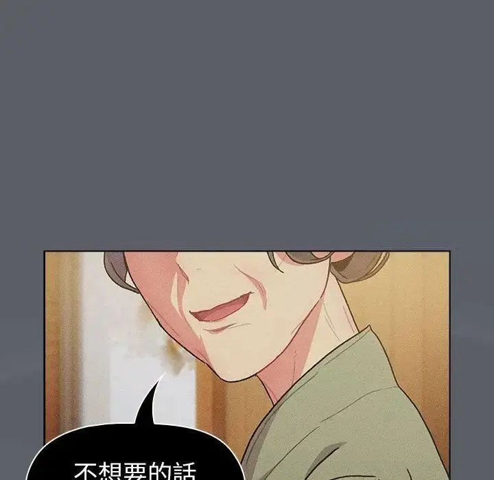 漫画《分组换换爱》第107话第107张图