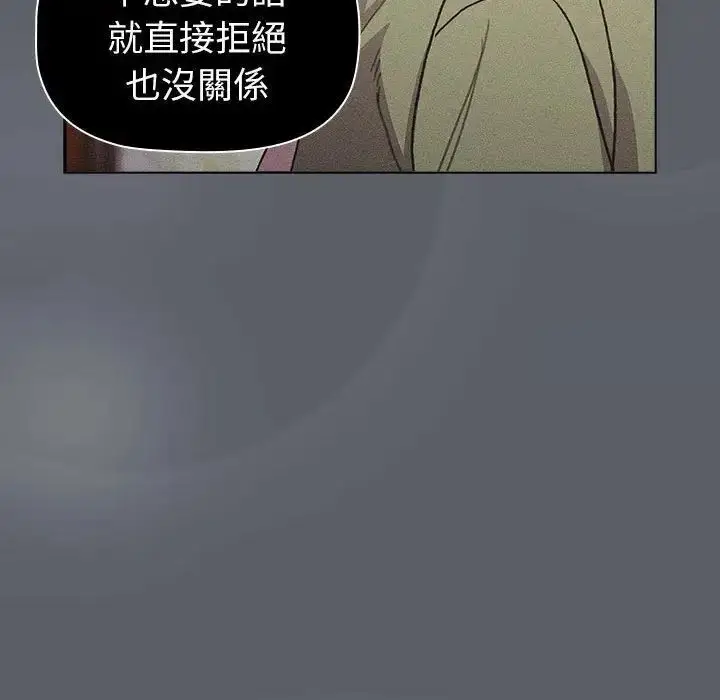 漫画《分组换换爱》第107话第108张图