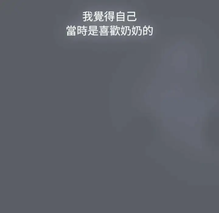 漫画《分组换换爱》第107话第109张图