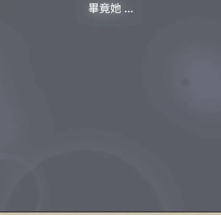 漫画《分组换换爱》第107话第112张图