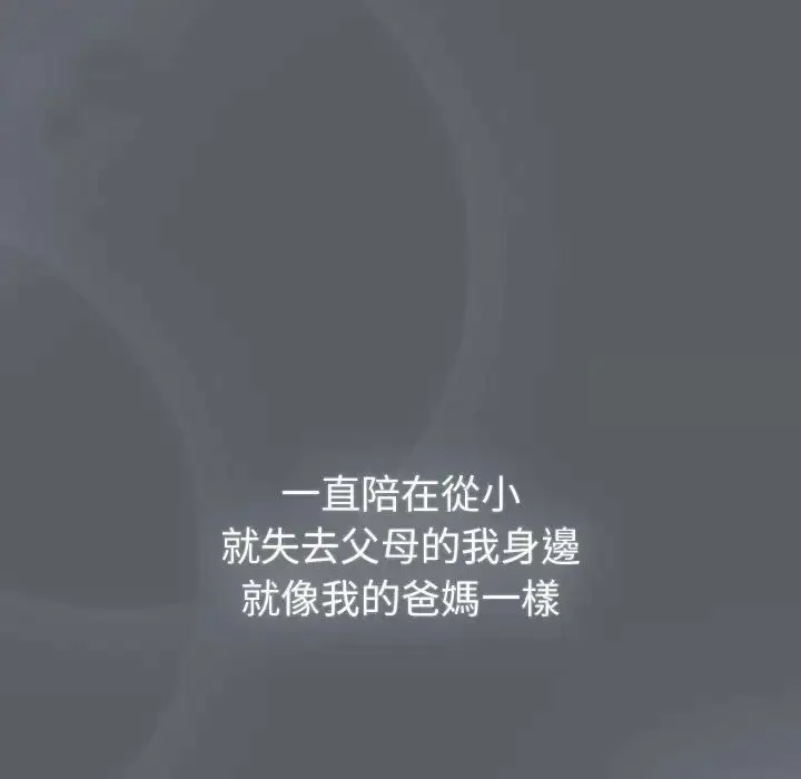 漫画《分组换换爱》第107话第115张图