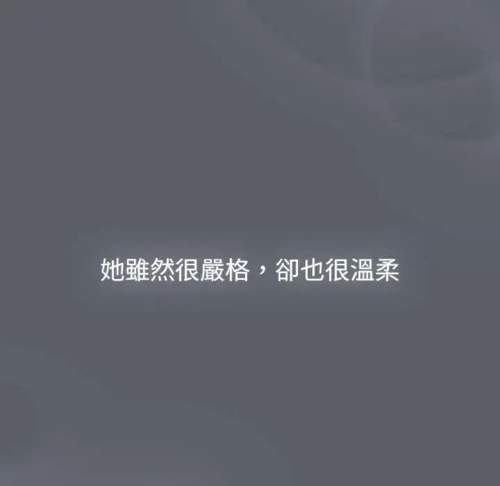 漫画《分组换换爱》第107话第118张图