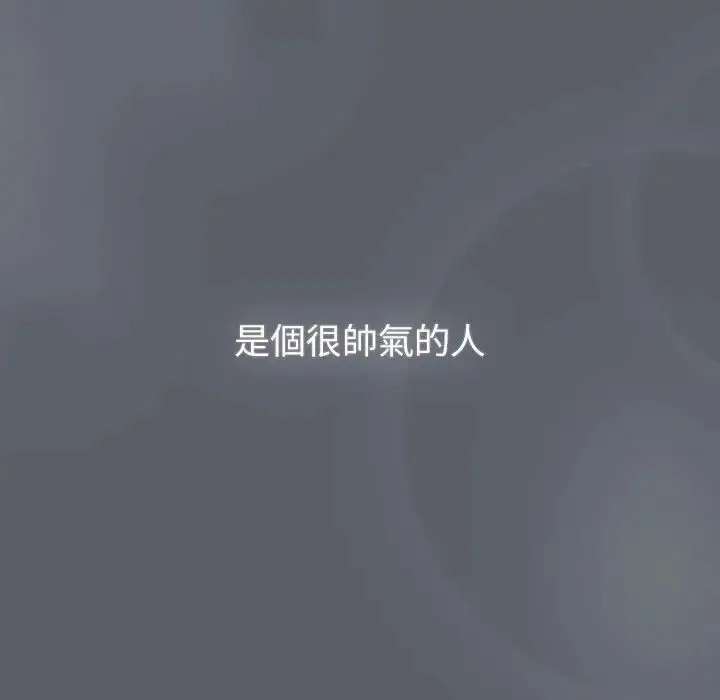 漫画《分组换换爱》第107话第121张图