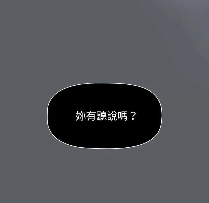漫画《分组换换爱》第107话第122张图