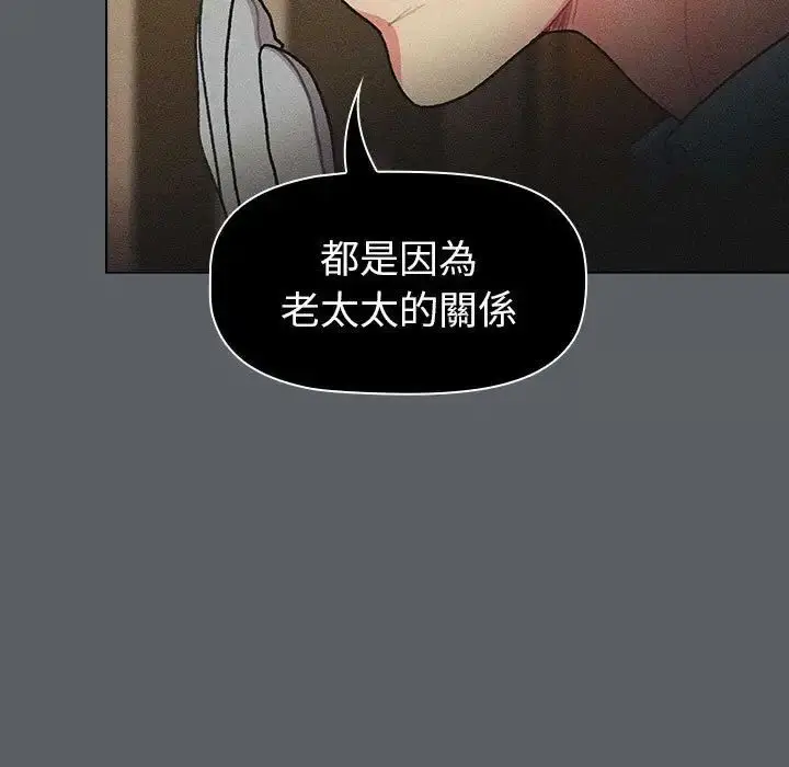 漫画《分组换换爱》第107话第125张图