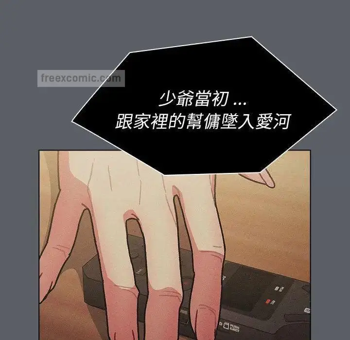 漫画《分组换换爱》第107话第126张图