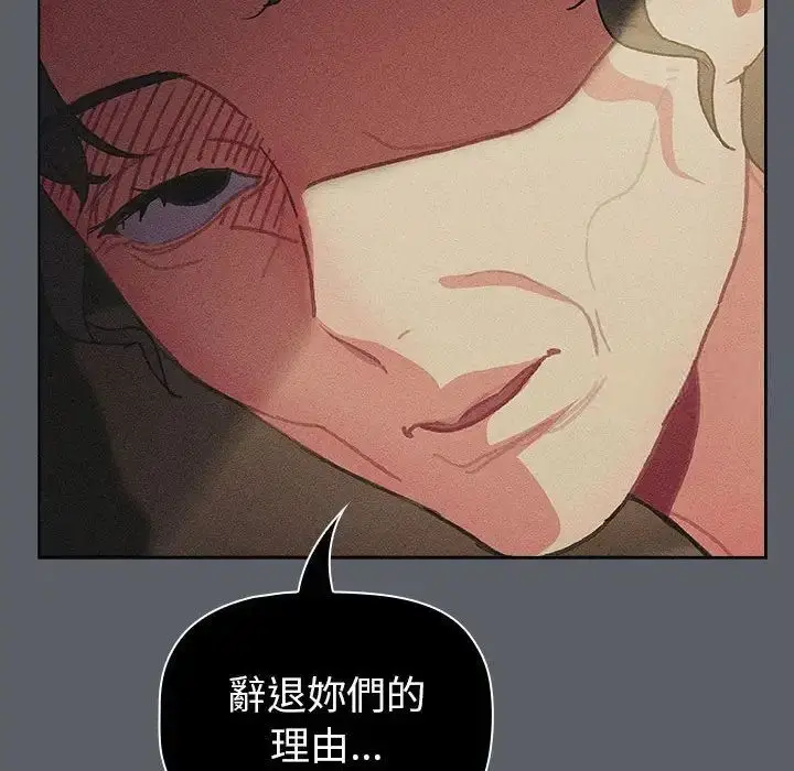 漫画《分组换换爱》第107话第128张图