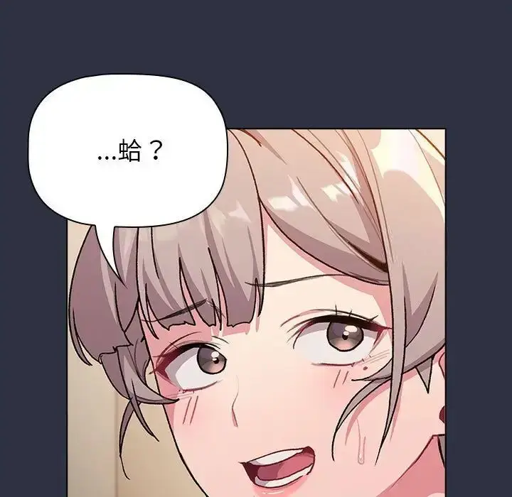 漫画《分组换换爱》第107话第13张图