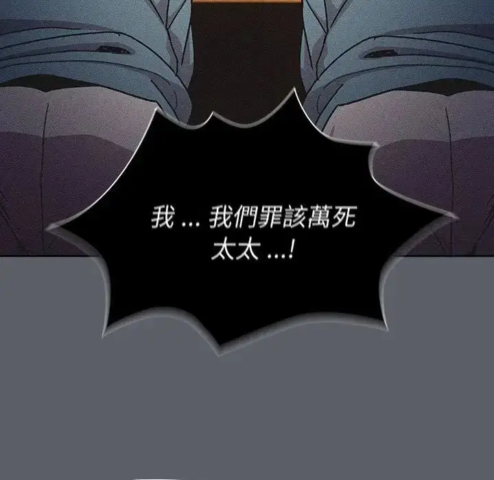漫画《分组换换爱》第107话第131张图