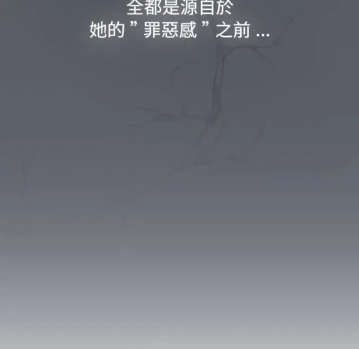 漫画《分组换换爱》第107话第140张图