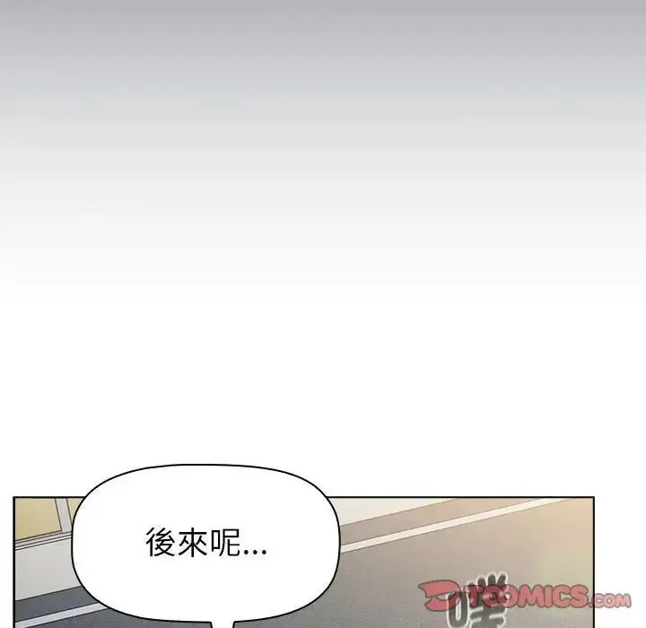 漫画《分组换换爱》第107话第141张图