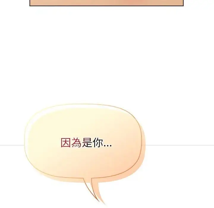 漫画《分组换换爱》第107话第151张图