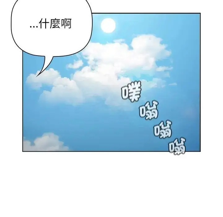 漫画《分组换换爱》第107话第155张图