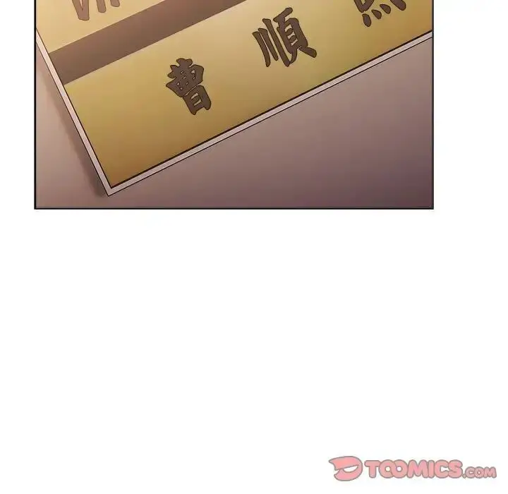 漫画《分组换换爱》第107话第159张图