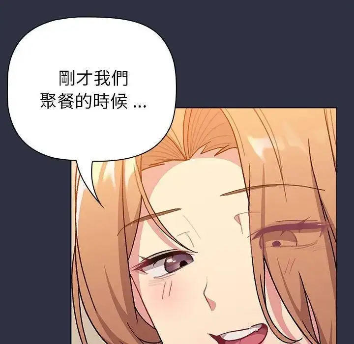 漫画《分组换换爱》第107话第16张图