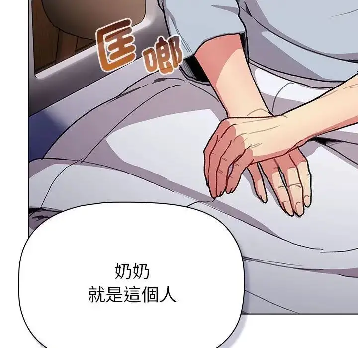 漫画《分组换换爱》第107话第161张图