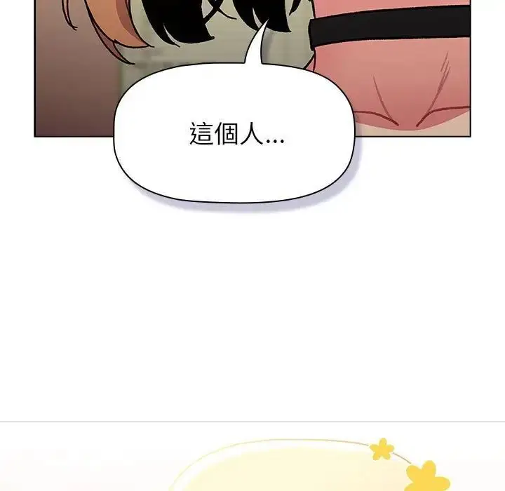 漫画《分组换换爱》第107话第163张图