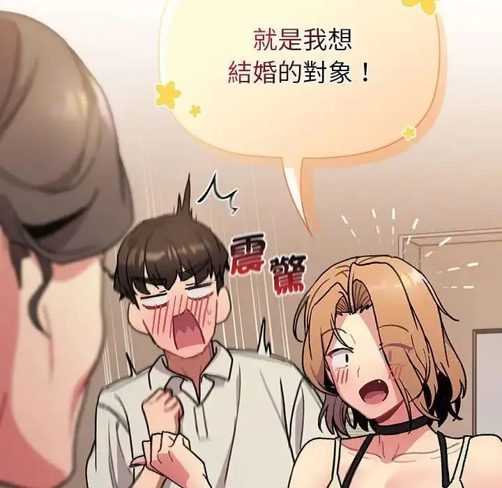 漫画《分组换换爱》第107话第164张图