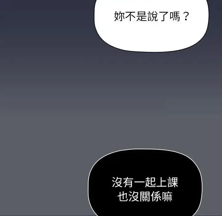 漫画《分组换换爱》第107话第18张图