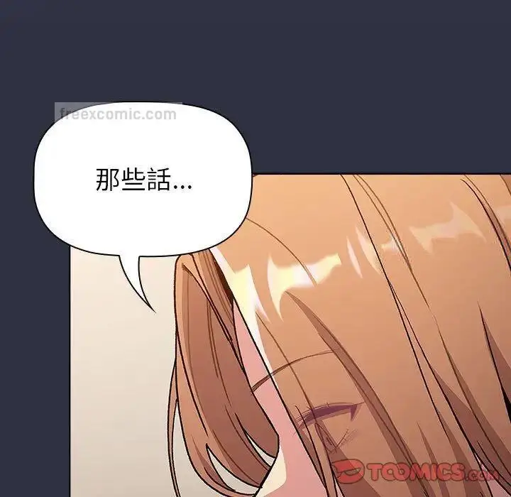 漫画《分组换换爱》第107话第21张图