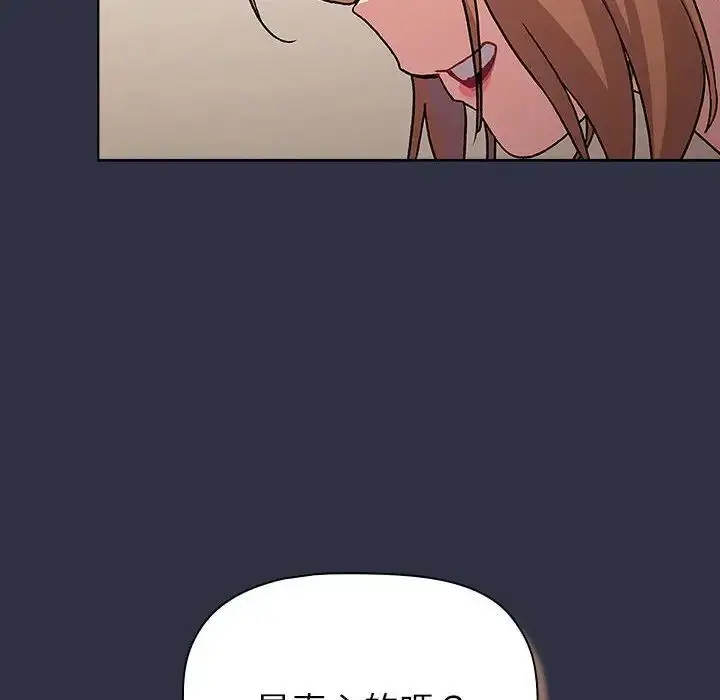 漫画《分组换换爱》第107话第22张图