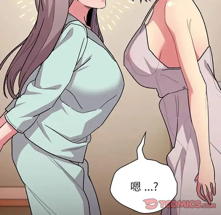漫画《分组换换爱》第107话第27张图