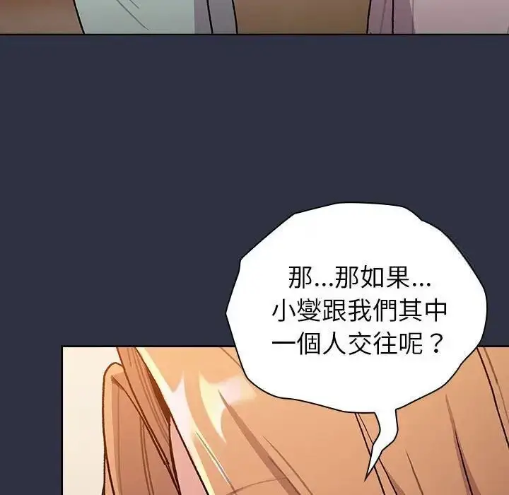 漫画《分组换换爱》第107话第28张图