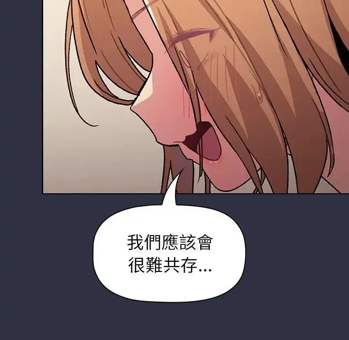 漫画《分组换换爱》第107话第29张图