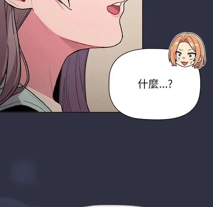 漫画《分组换换爱》第107话第31张图