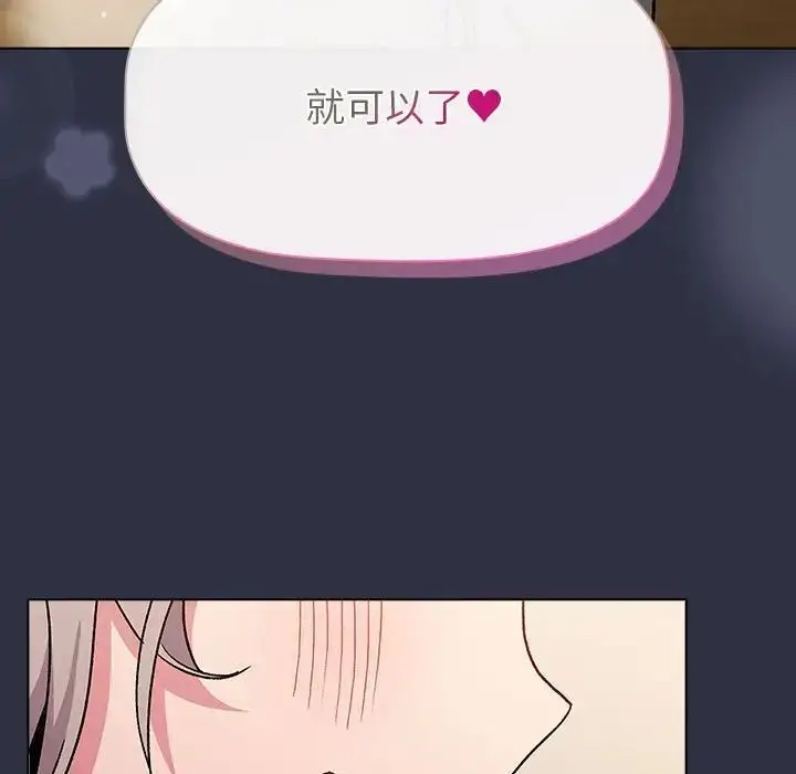 漫画《分组换换爱》第107话第35张图