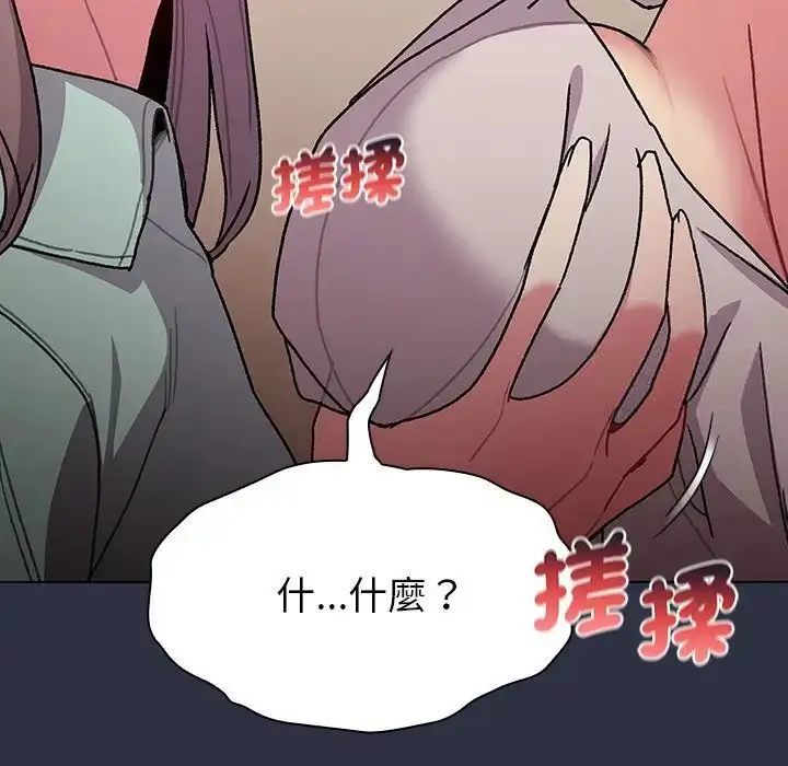 漫画《分组换换爱》第107话第41张图