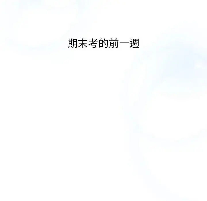 漫画《分组换换爱》第107话第48张图