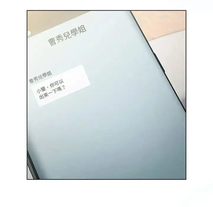 漫画《分组换换爱》第107话第49张图
