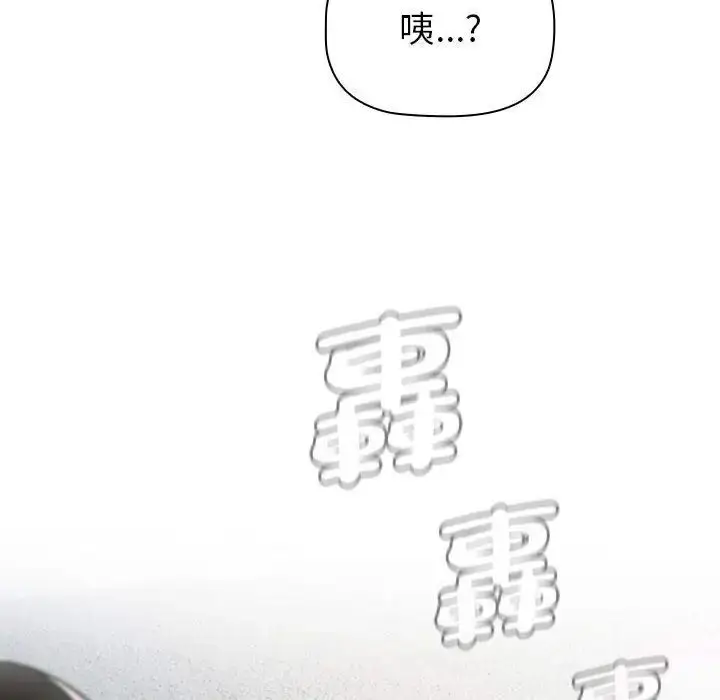 漫画《分组换换爱》第107话第54张图