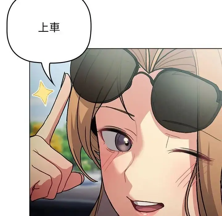 漫画《分组换换爱》第107话第58张图