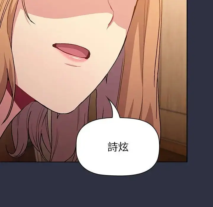 漫画《分组换换爱》第107话第6张图