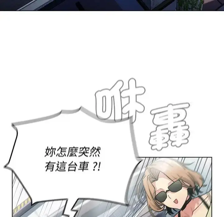 漫画《分组换换爱》第107话第62张图