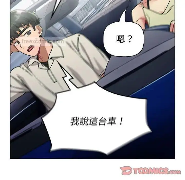 漫画《分组换换爱》第107话第63张图