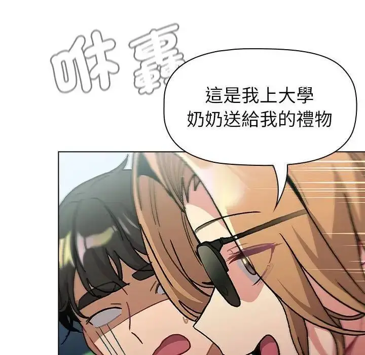 漫画《分组换换爱》第107话第64张图