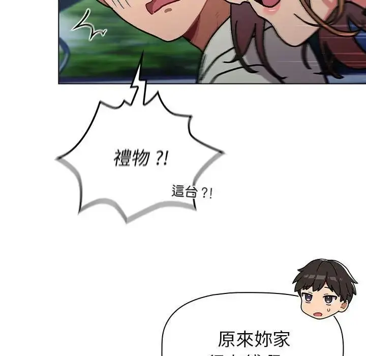 漫画《分组换换爱》第107话第65张图