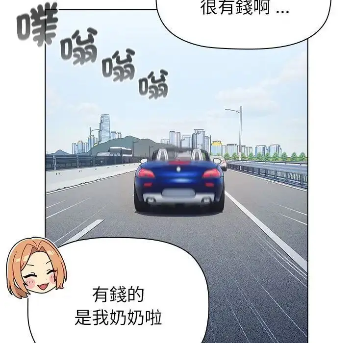 漫画《分组换换爱》第107话第66张图