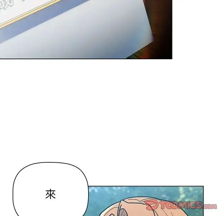 漫画《分组换换爱》第107话第69张图