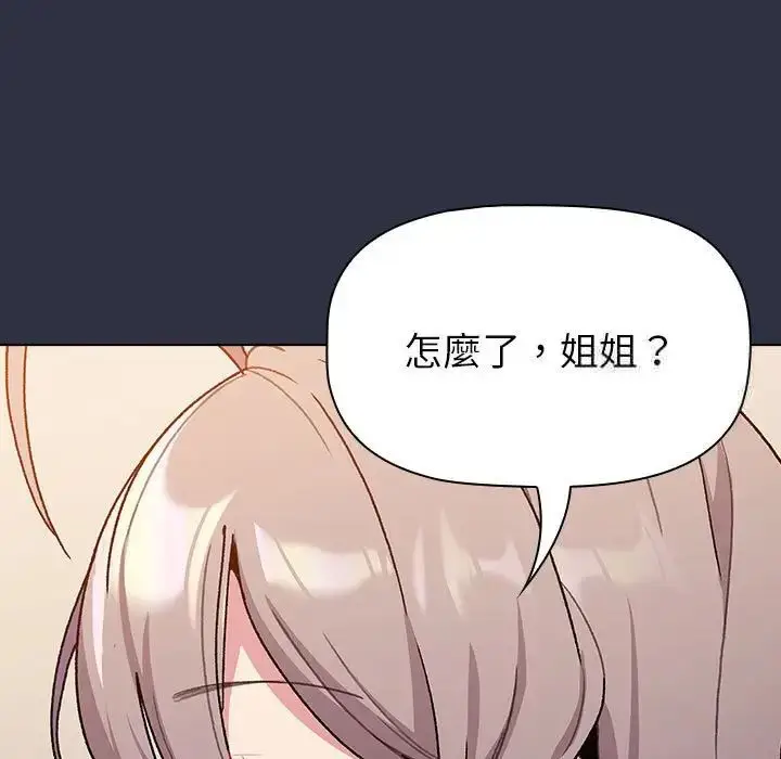 漫画《分组换换爱》第107话第7张图