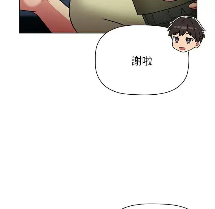 漫画《分组换换爱》第107话第71张图