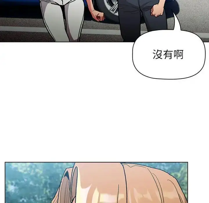 漫画《分组换换爱》第107话第73张图