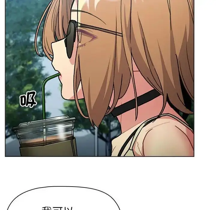 漫画《分组换换爱》第107话第74张图