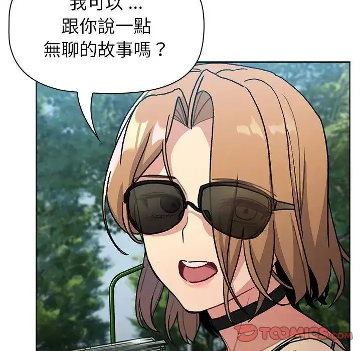 漫画《分组换换爱》第107话第75张图