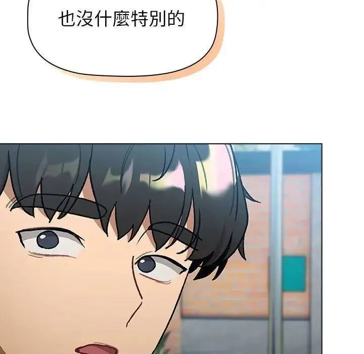漫画《分组换换爱》第107话第77张图