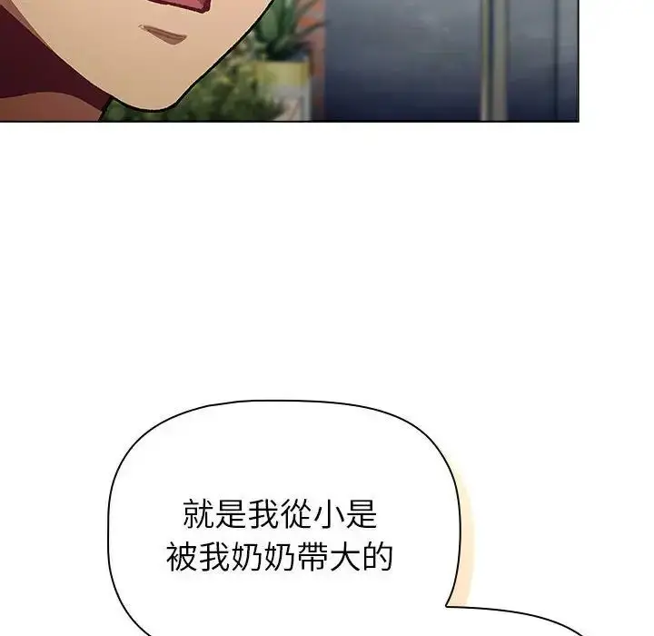 漫画《分组换换爱》第107话第78张图