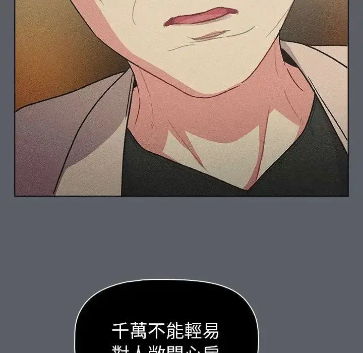 漫画《分组换换爱》第107话第86张图